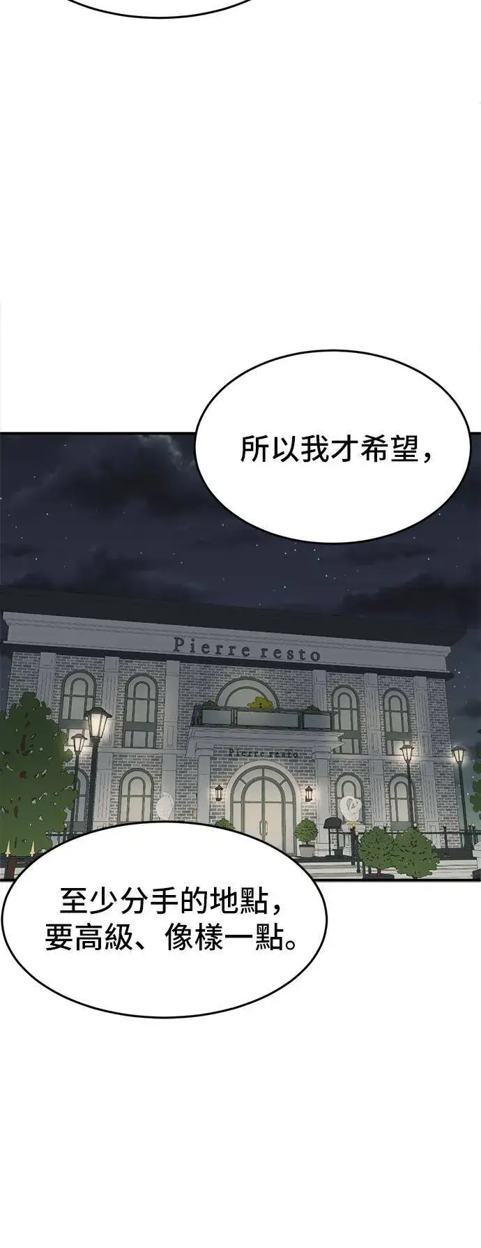 《盗脸人生》艾登 8图51