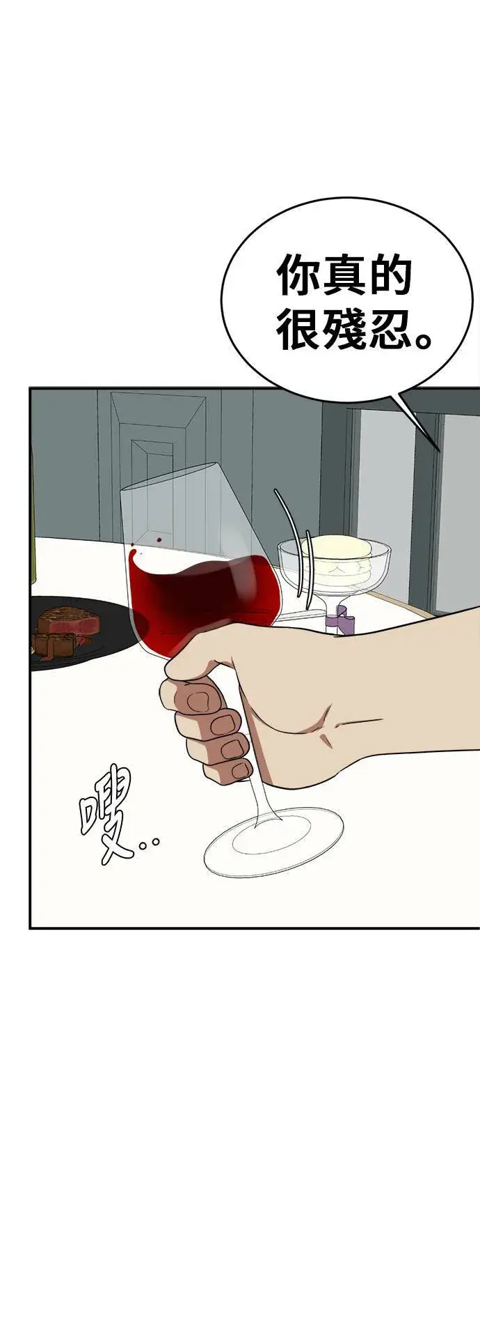 《盗脸人生》艾登 8图52