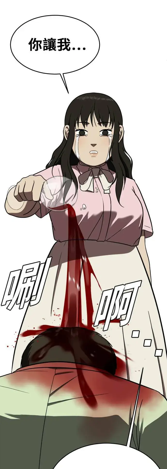 《盗脸人生》艾登 8图53
