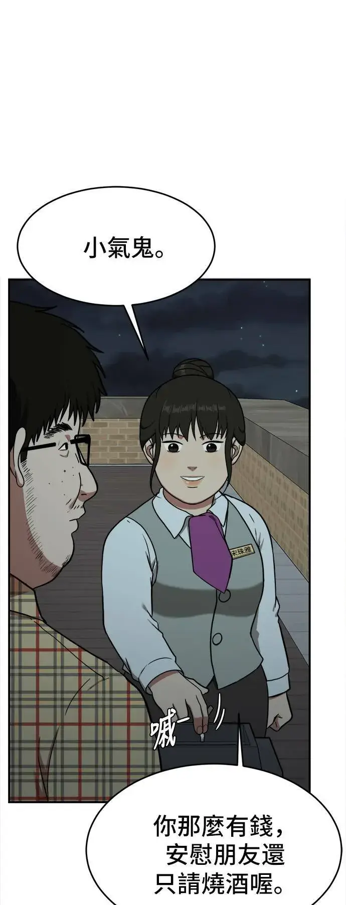 《盗脸人生》艾登 8图60