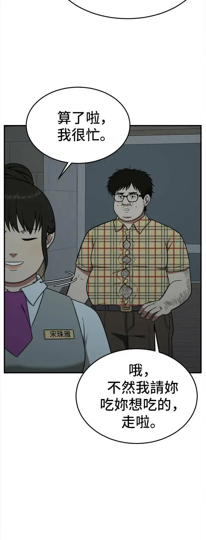 《盗脸人生》艾登 8图61