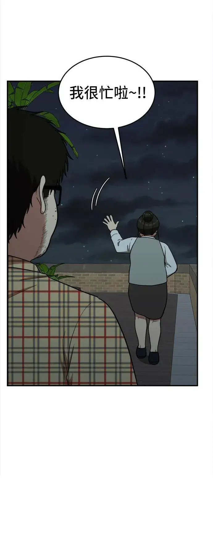 《盗脸人生》艾登 8图62