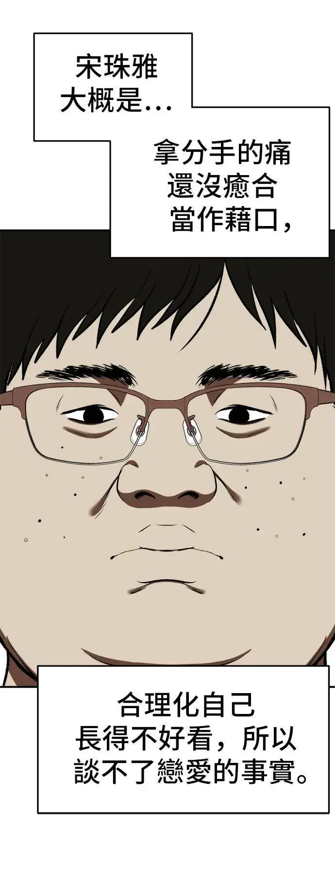 《盗脸人生》艾登 8图67