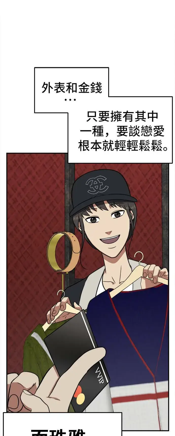 《盗脸人生》艾登 8图68