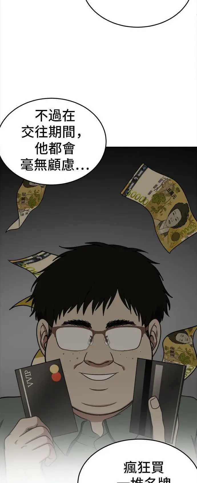 《盗脸人生》艾登 8图78