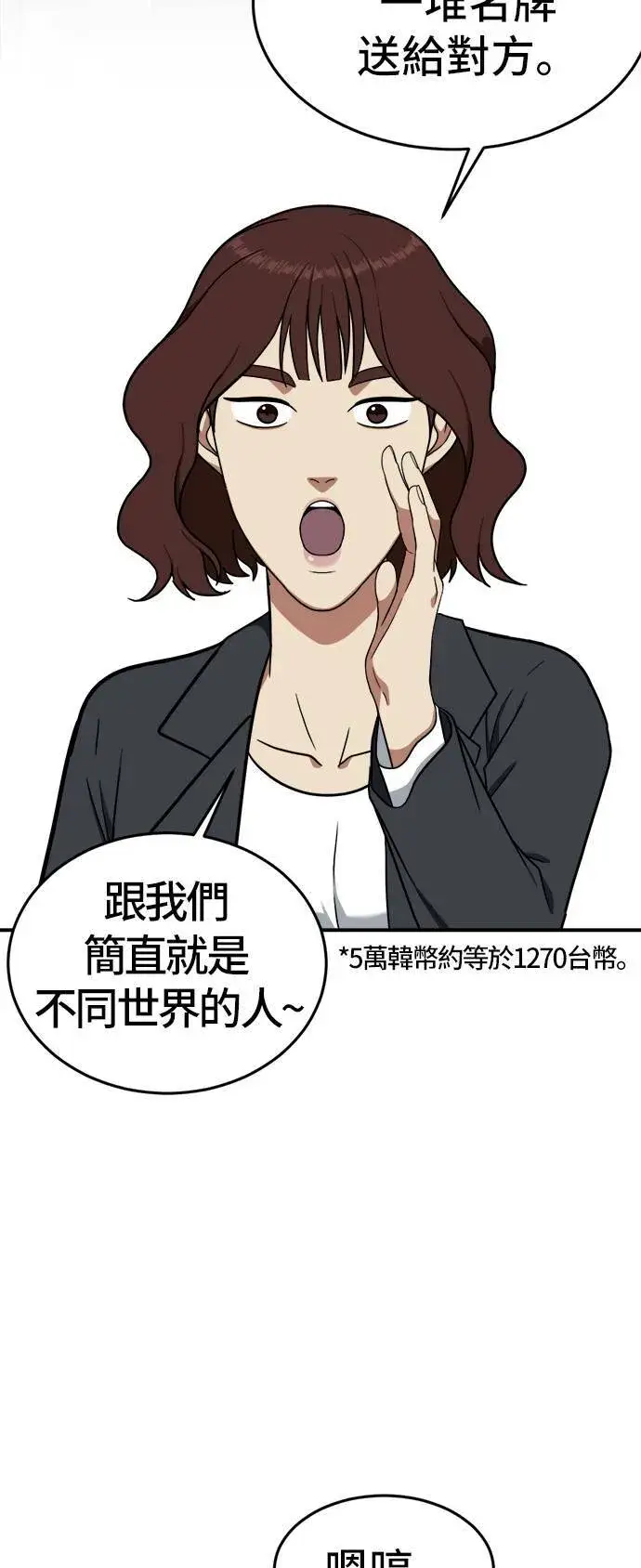《盗脸人生》艾登 8图79