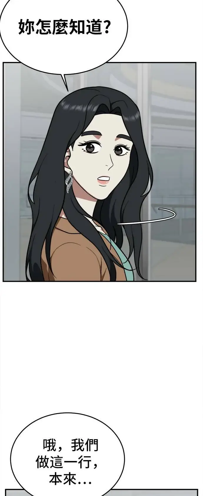 《盗脸人生》艾登 8图81