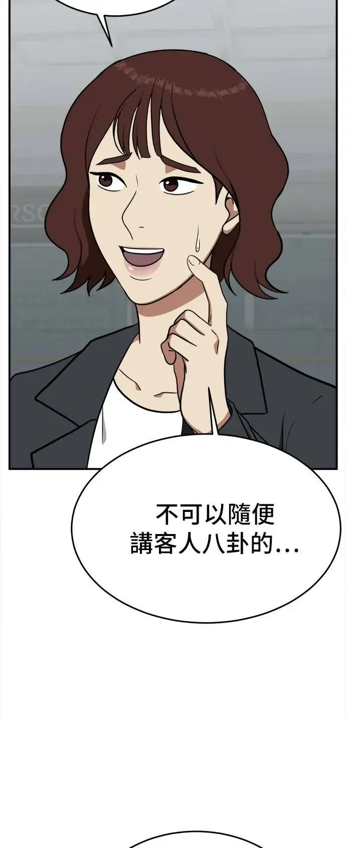 《盗脸人生》艾登 8图82