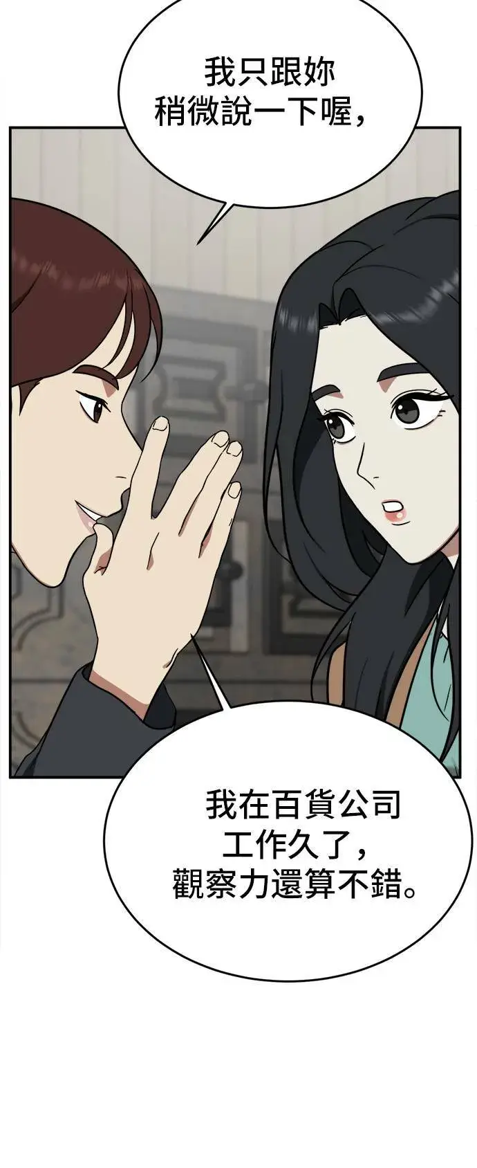 《盗脸人生》艾登 8图83