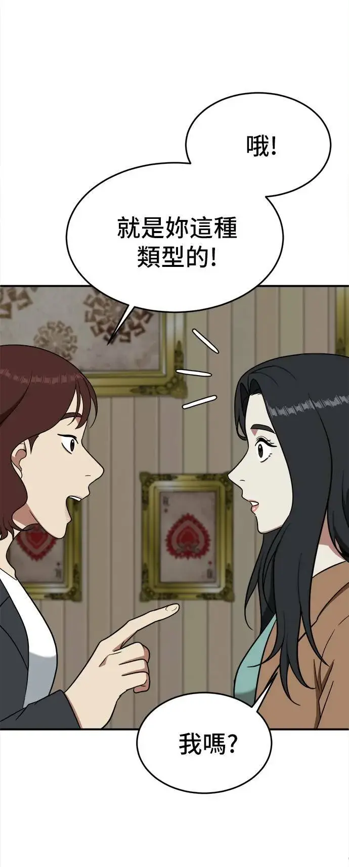 《盗脸人生》艾登 8图86