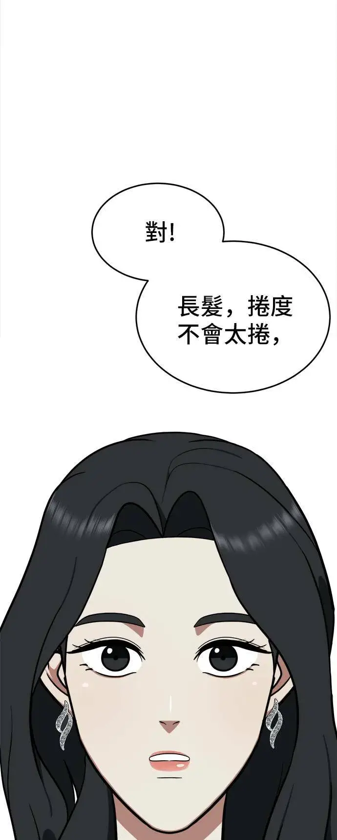 《盗脸人生》艾登 8图87