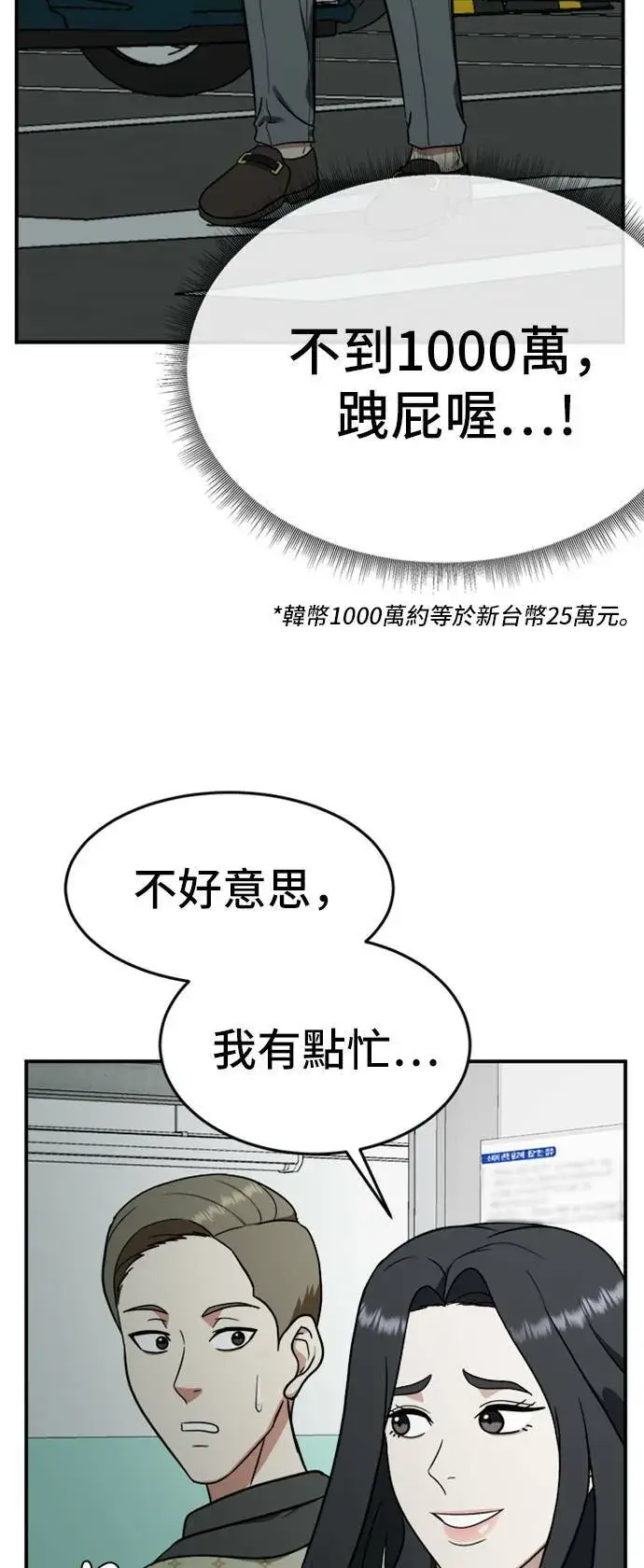 《盗脸人生》艾登 ９图10