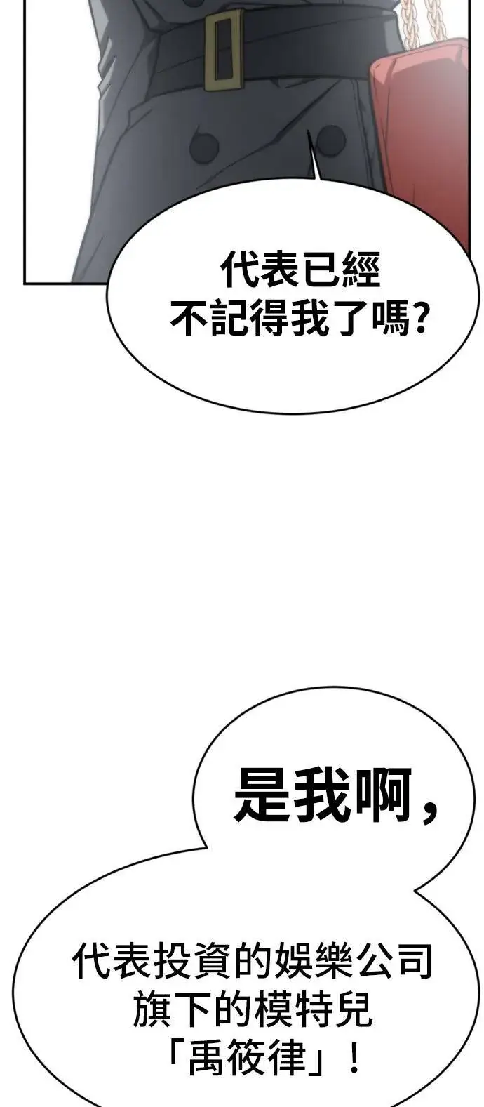 《盗脸人生》艾登 ９图103