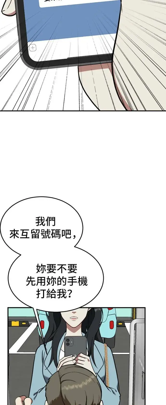 《盗脸人生》艾登 ９图15