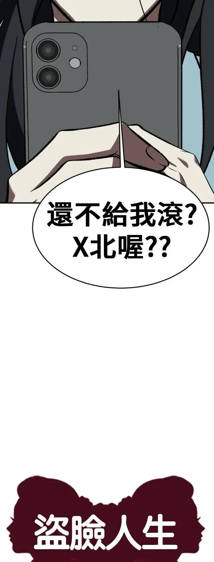 《盗脸人生》艾登 ９图18
