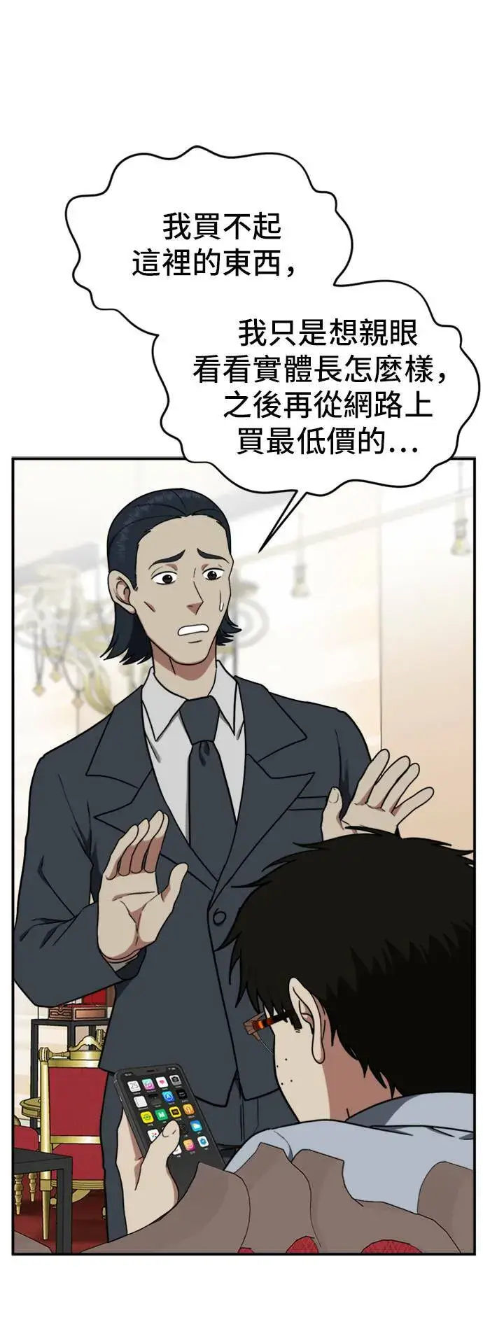《盗脸人生》艾登 ９图33
