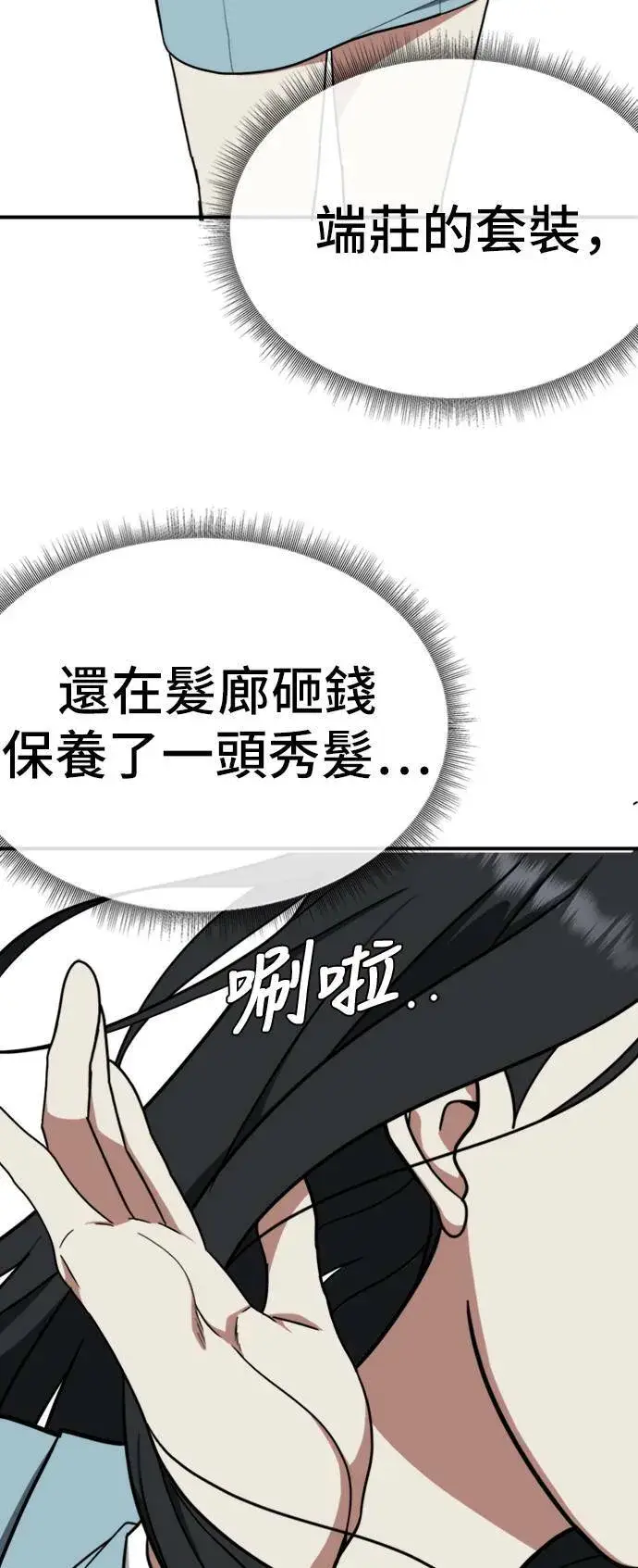 《盗脸人生》艾登 ９图43