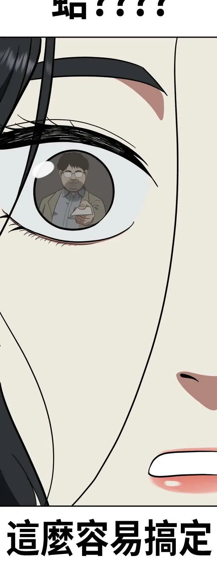 《盗脸人生》艾登 ９图59