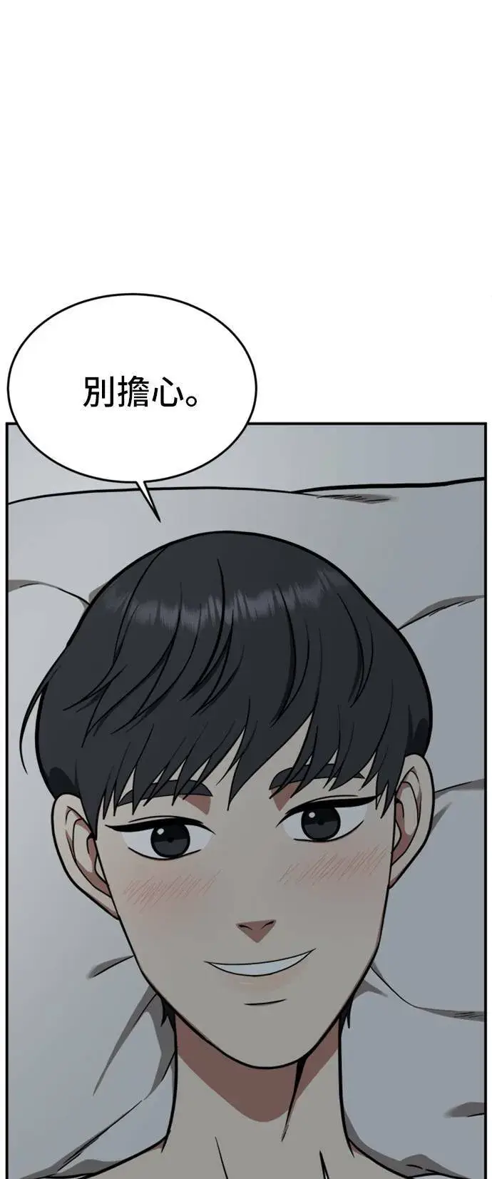 《盗脸人生》艾登 ９图71