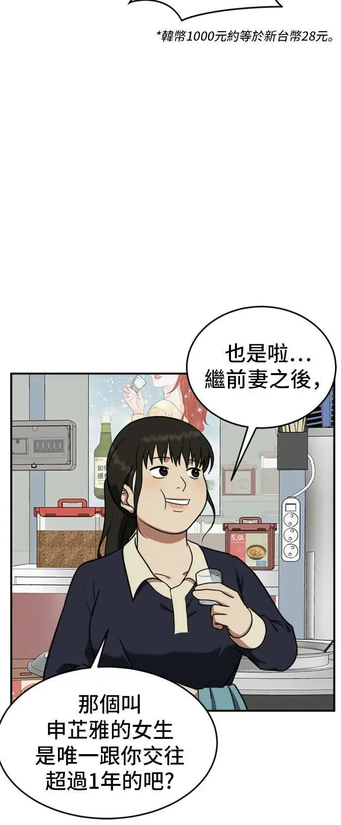 《盗脸人生》艾登 ９图77