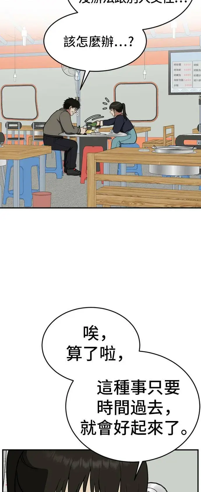 《盗脸人生》艾登 ９图90