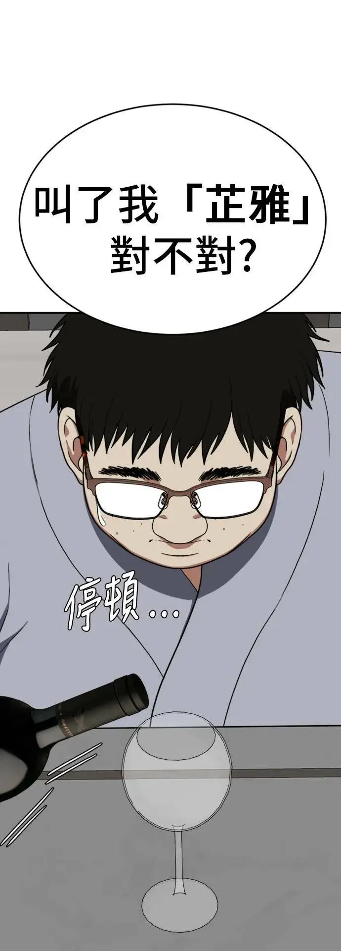 《盗脸人生》艾登 10图26