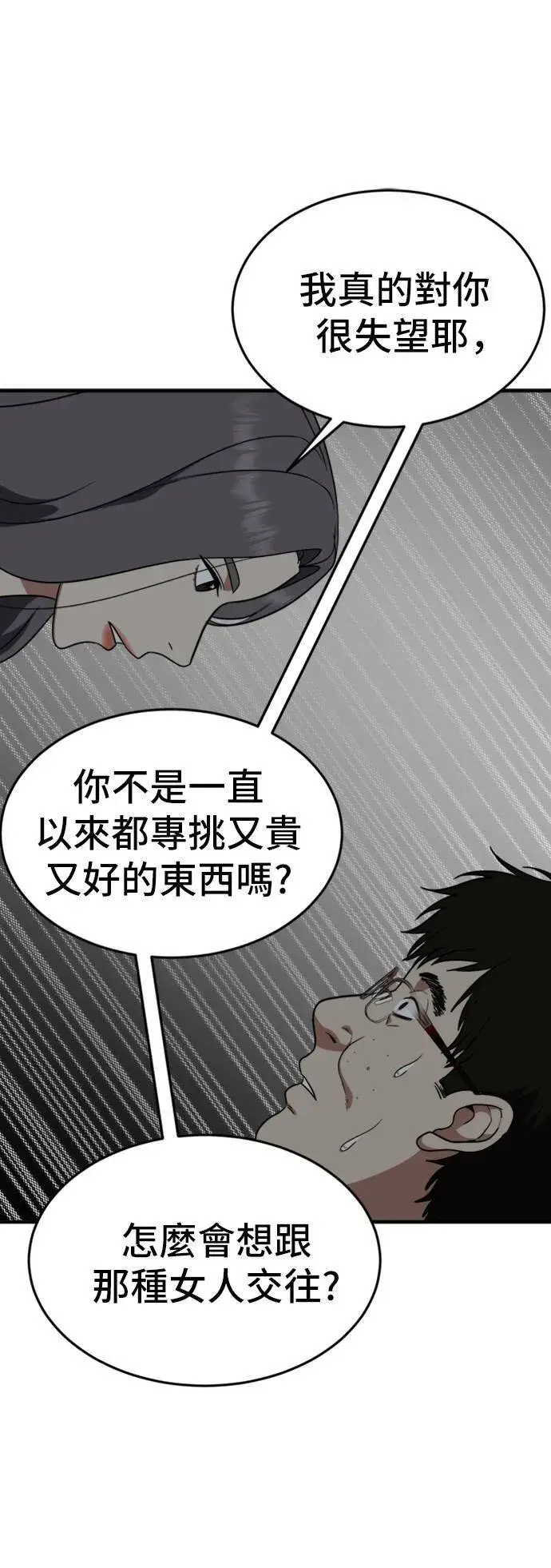 《盗脸人生》艾登 10图28