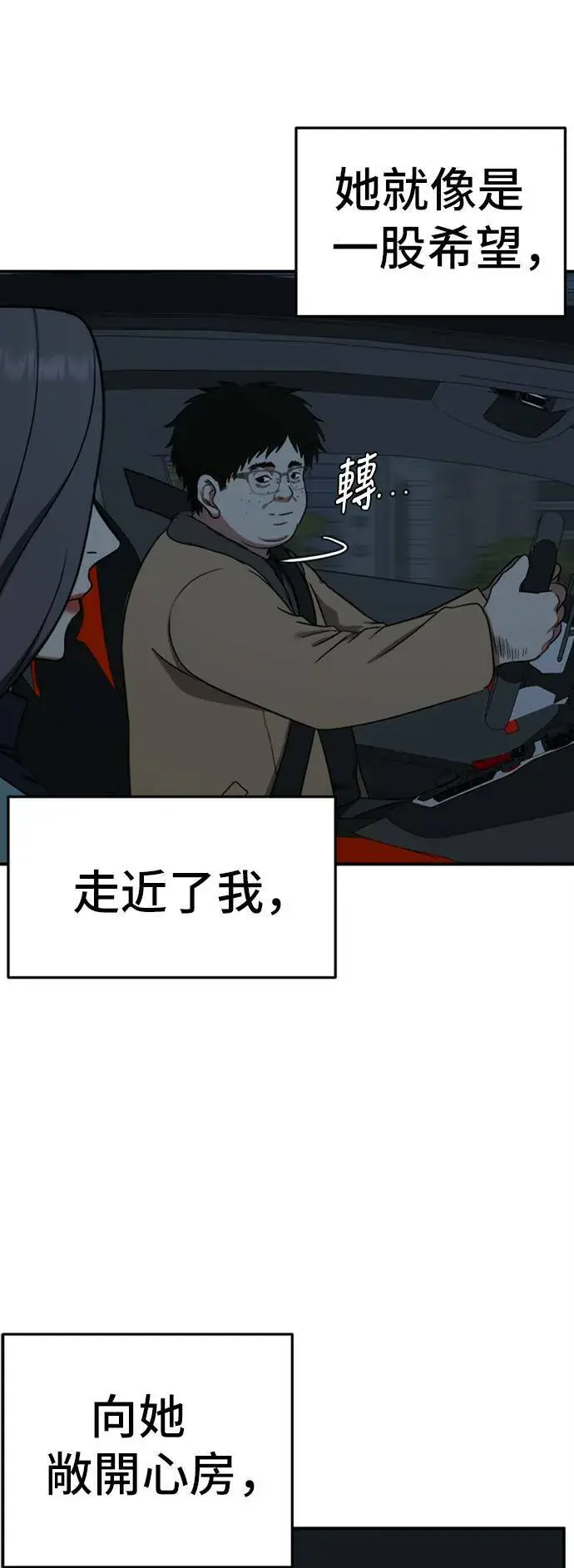 《盗脸人生》艾登 10图3