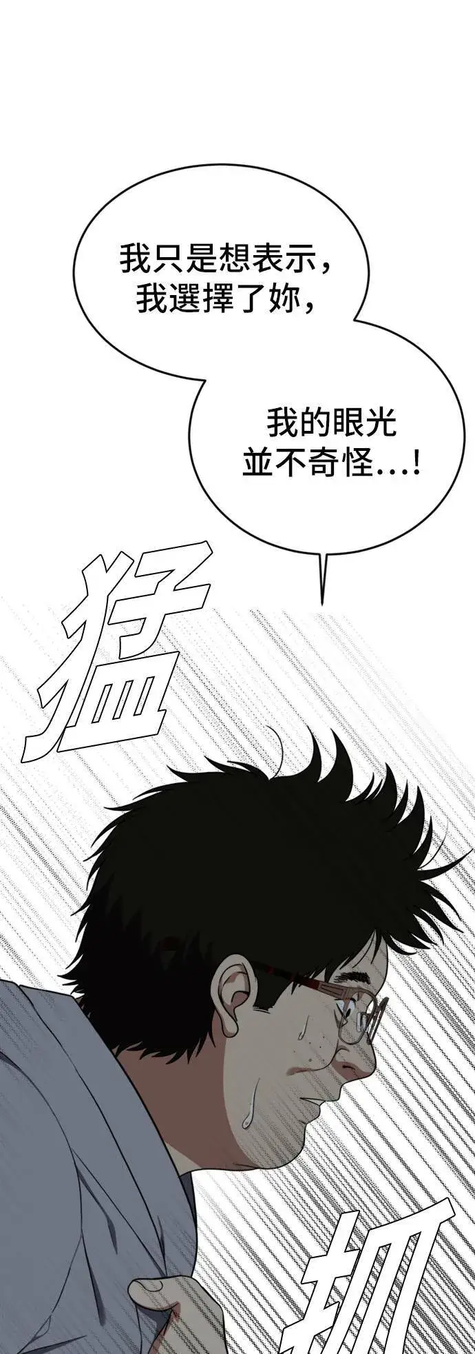 《盗脸人生》艾登 10图30