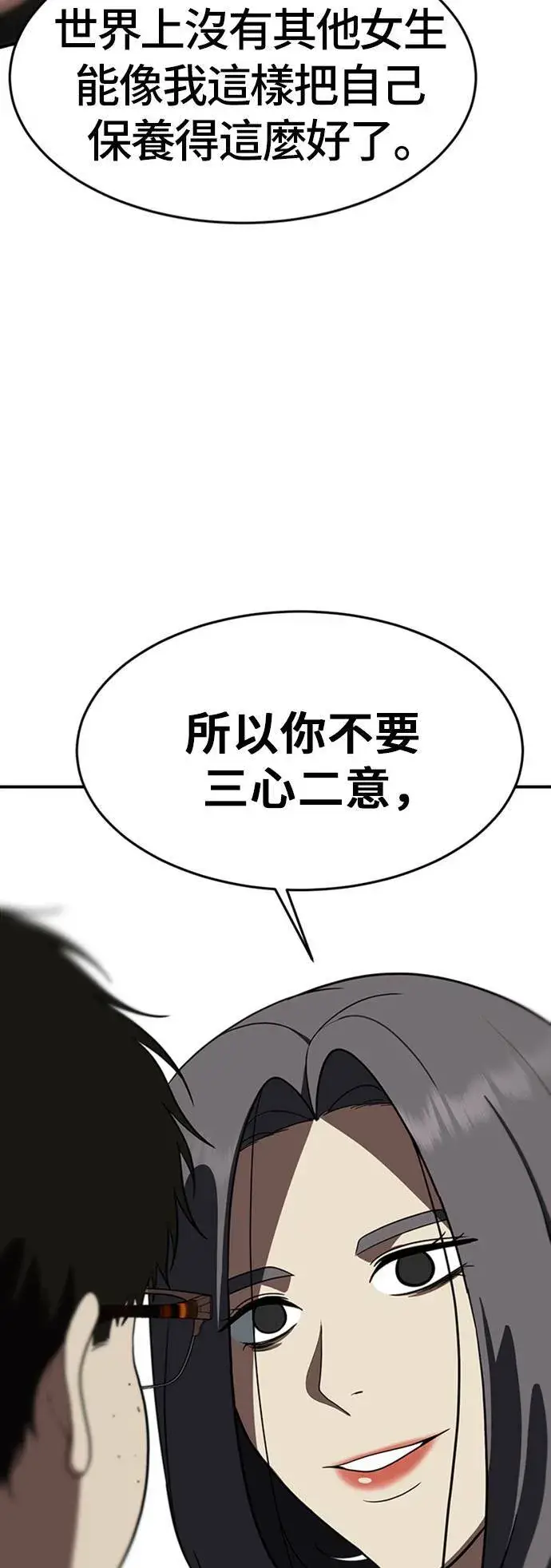 《盗脸人生》艾登 10图33