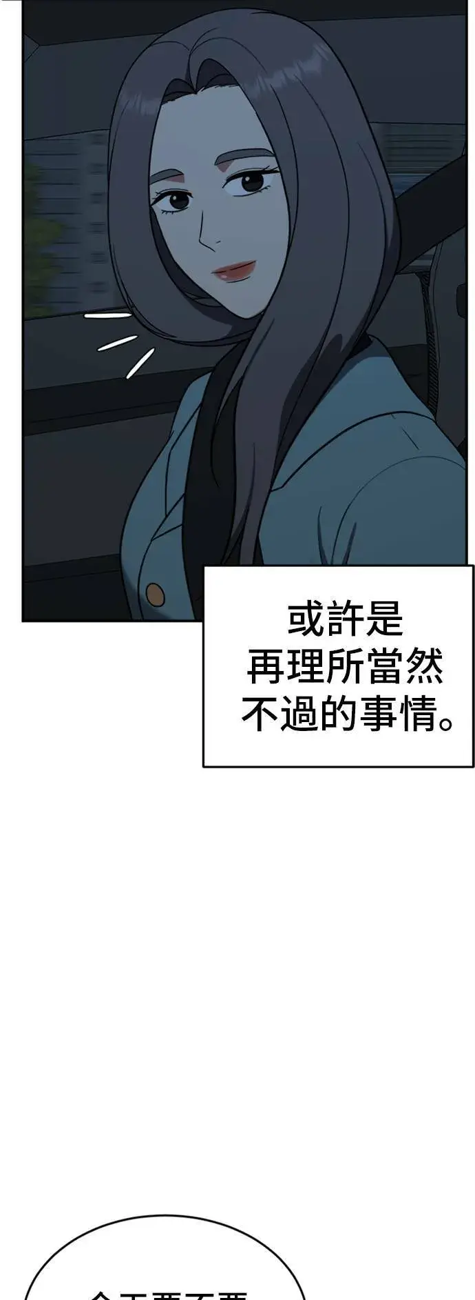 《盗脸人生》艾登 10图4