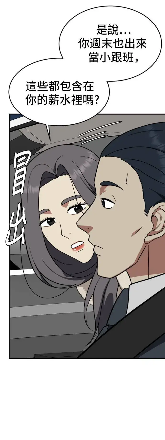 《盗脸人生》艾登 10图45