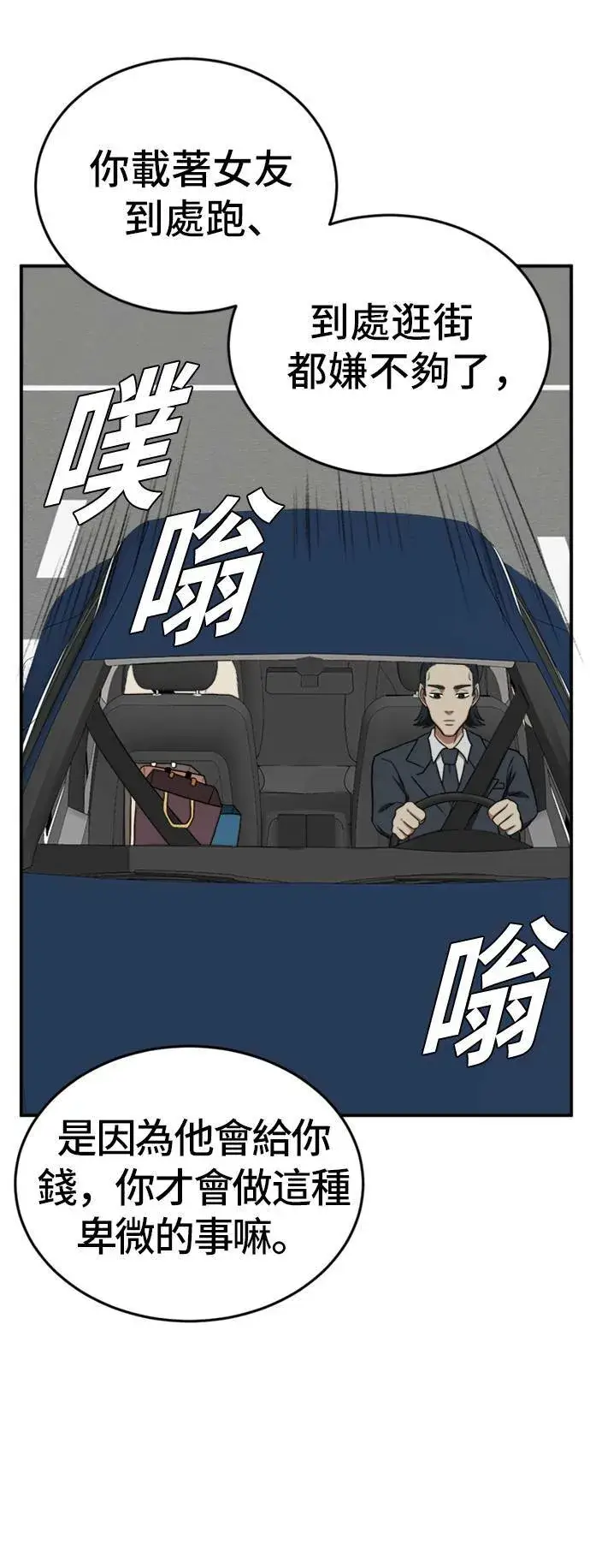 《盗脸人生》艾登 10图49
