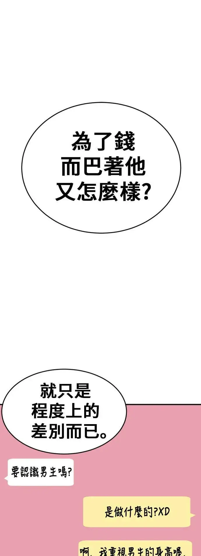 《盗脸人生》艾登 10图51