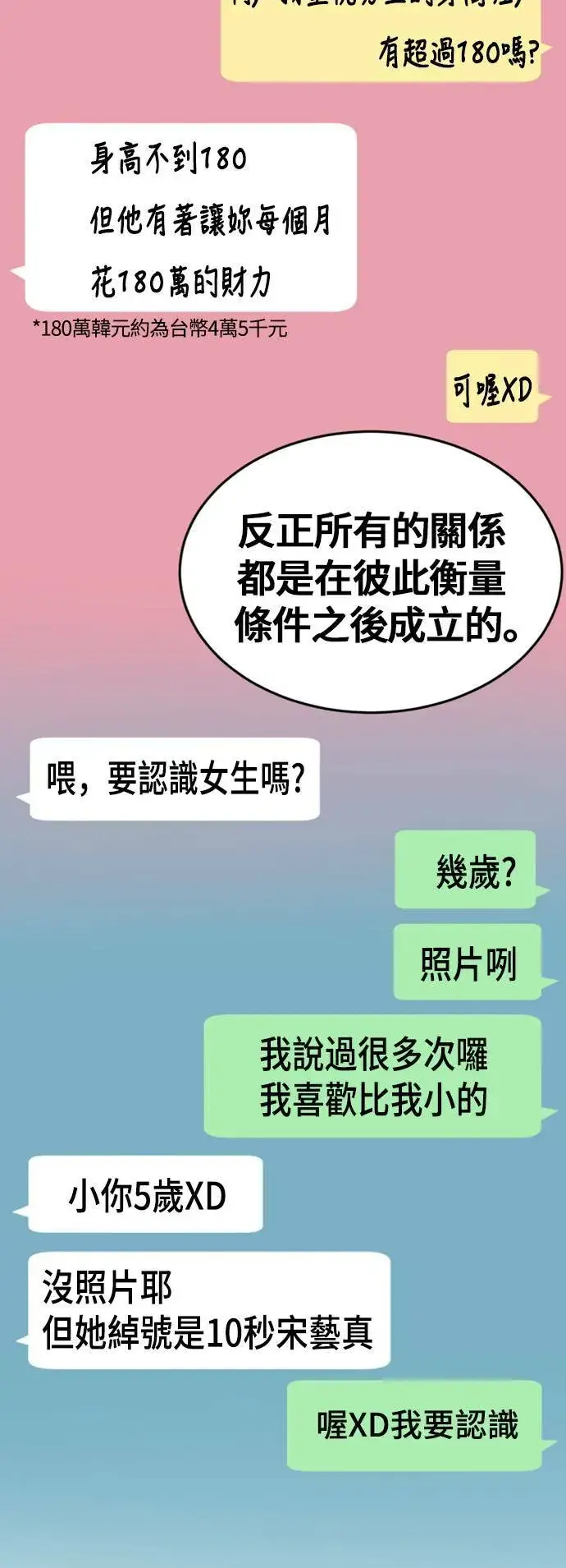 《盗脸人生》艾登 10图52