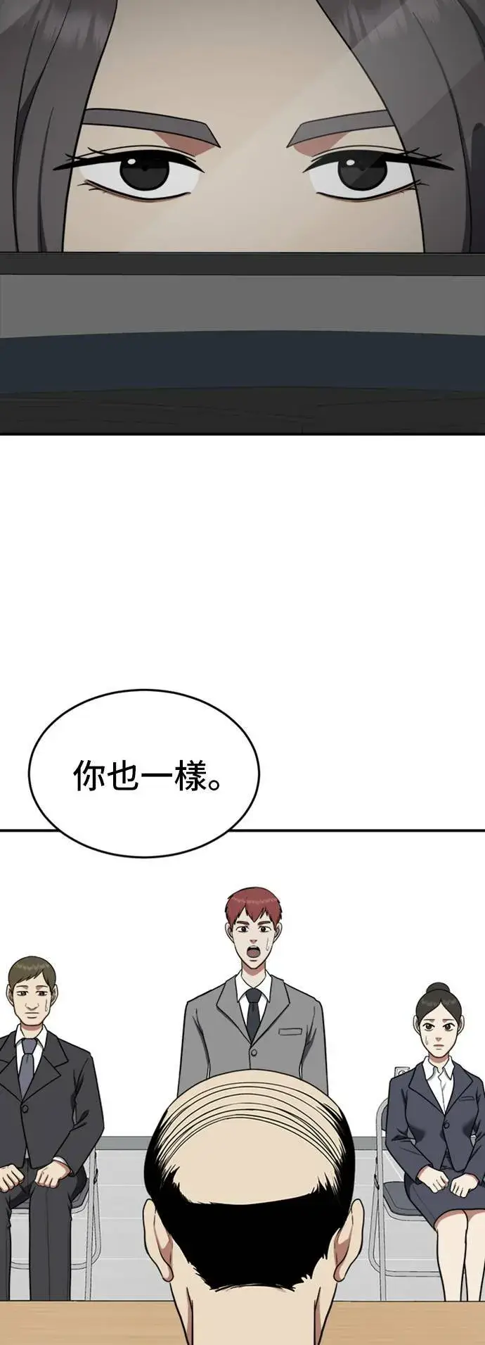 《盗脸人生》艾登 10图55
