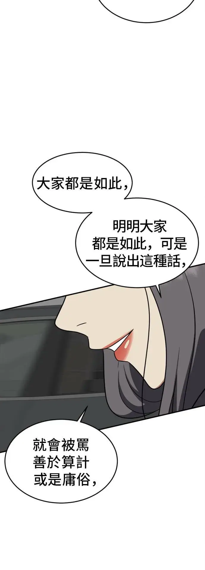 《盗脸人生》艾登 10图57