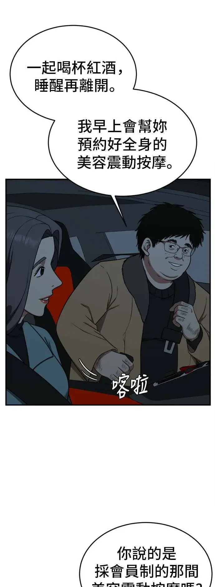 《盗脸人生》艾登 10图6