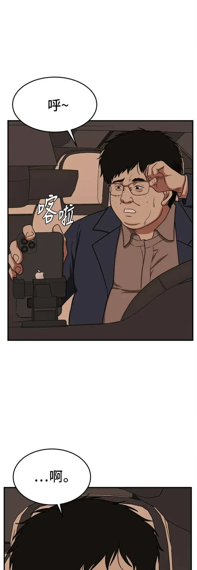 《盗脸人生》艾登 10图64
