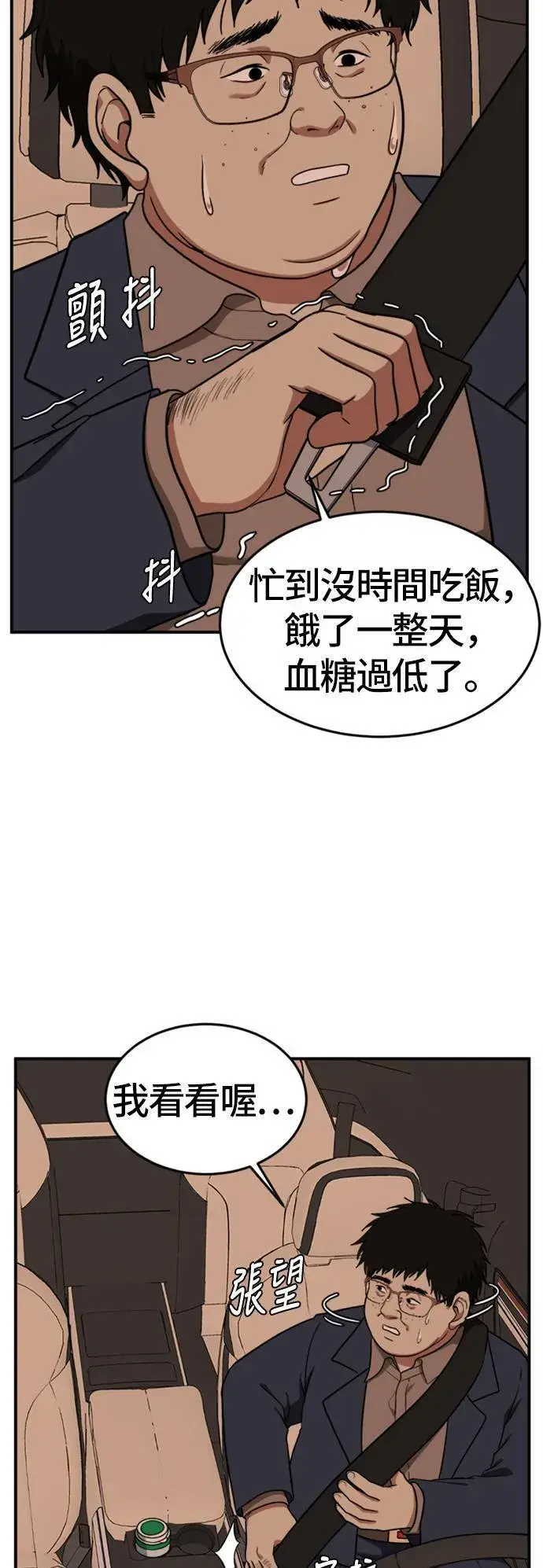 《盗脸人生》艾登 10图65