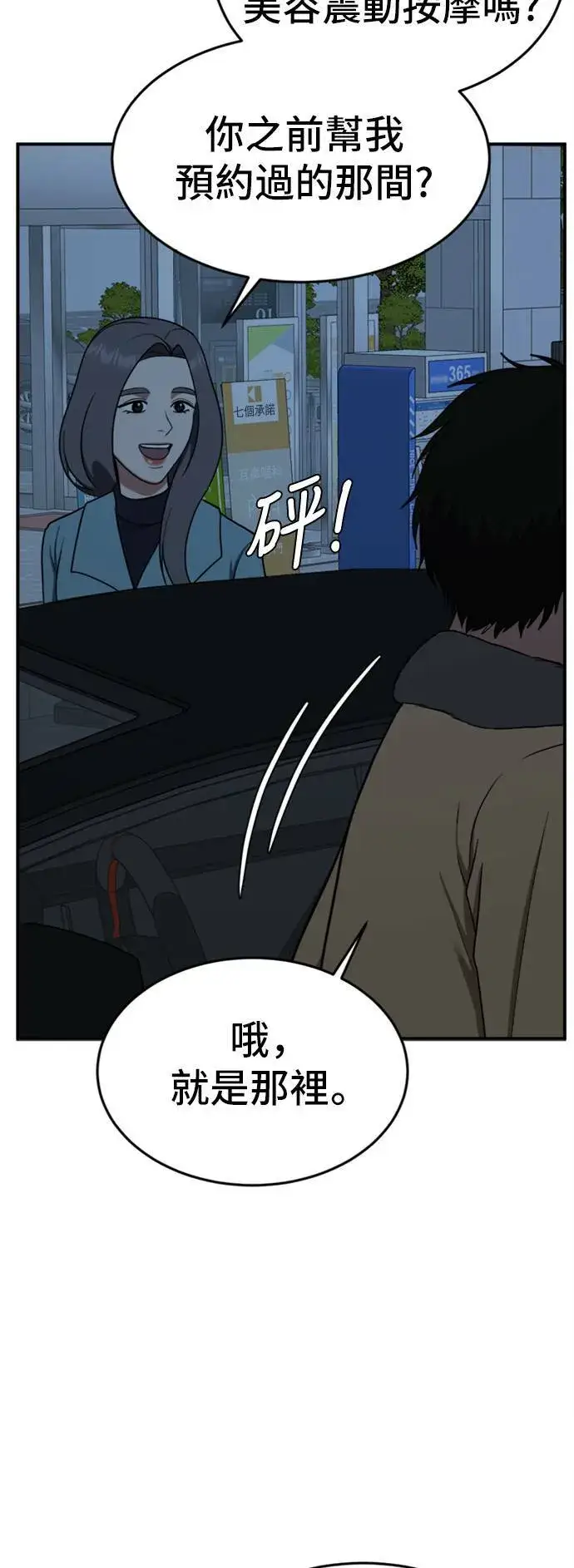 《盗脸人生》艾登 10图7