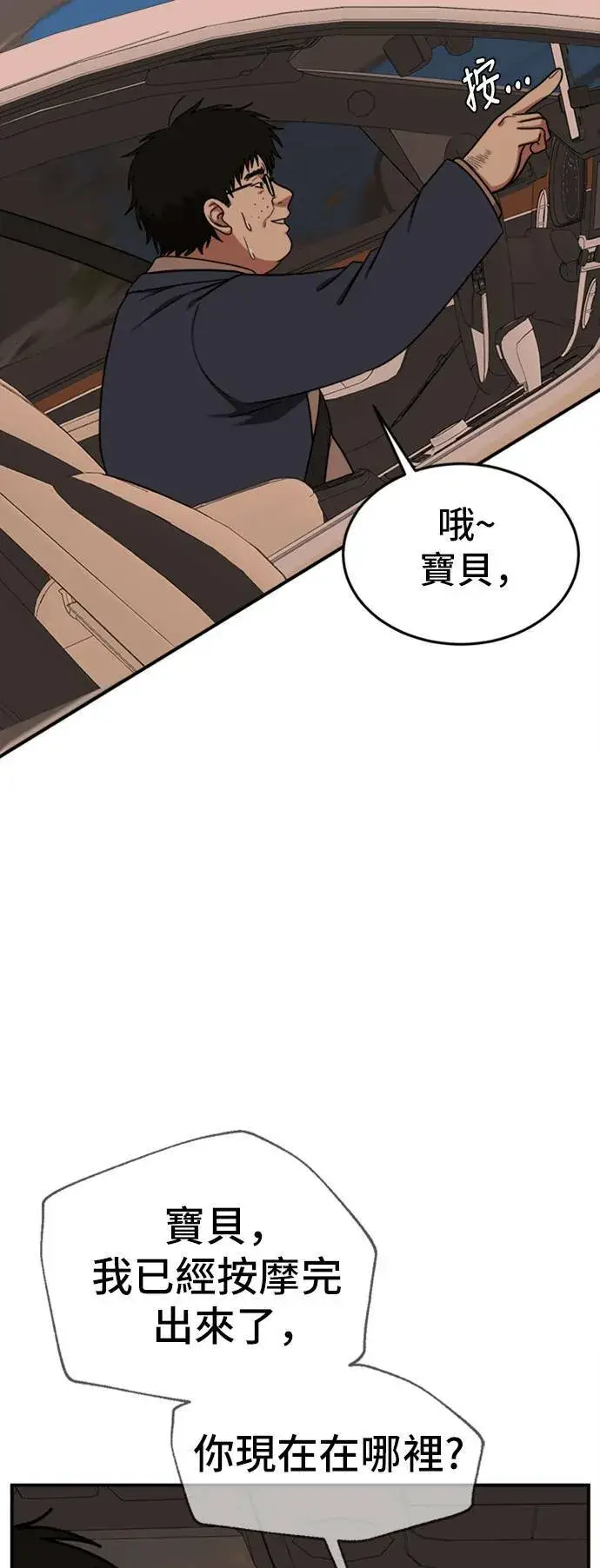 《盗脸人生》艾登 10图78
