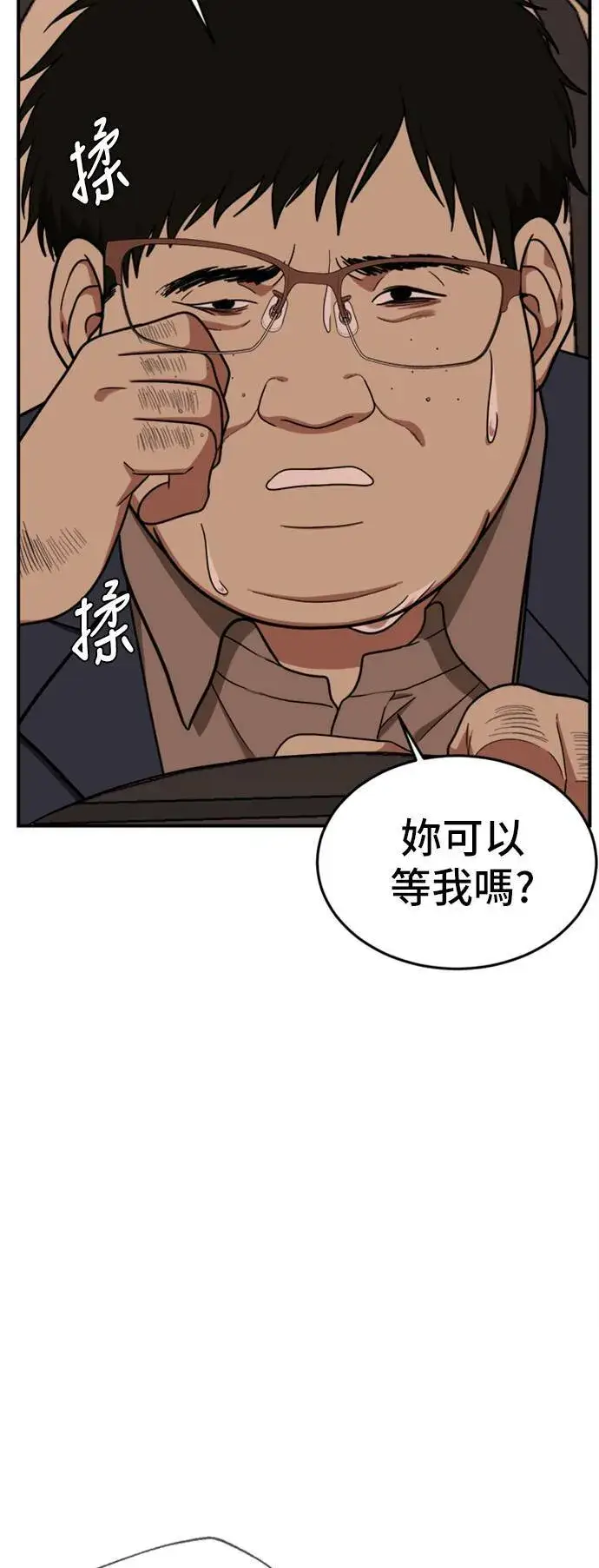 《盗脸人生》艾登 10图80