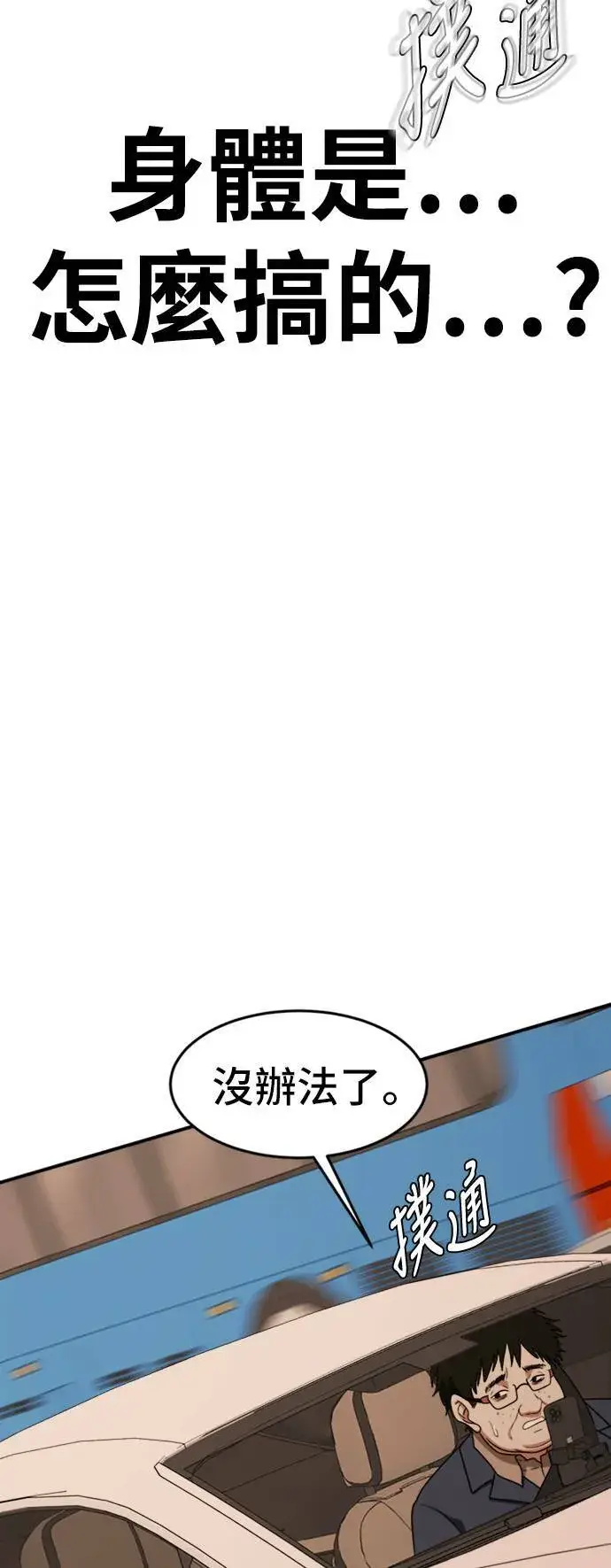 《盗脸人生》艾登 10图86