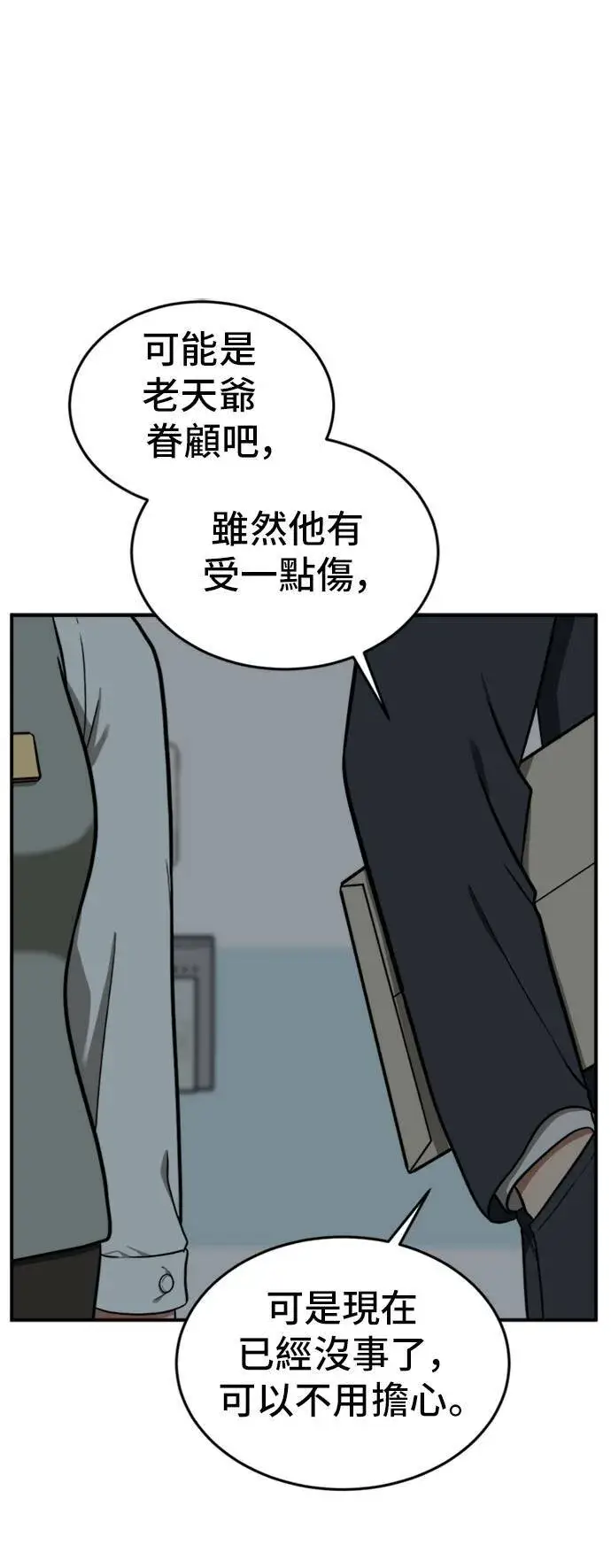 《盗脸人生》艾登 11图15