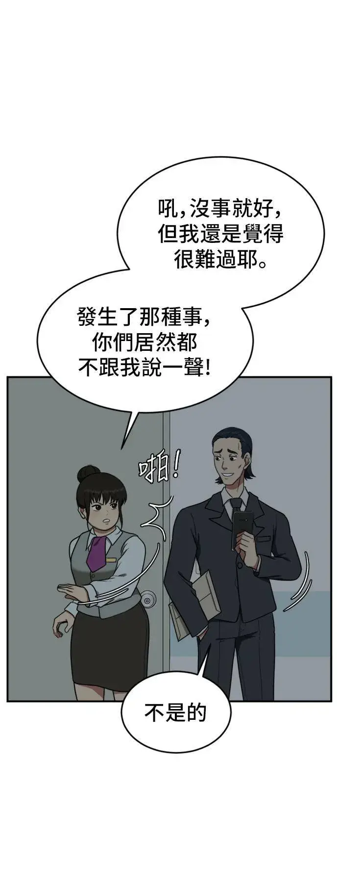 《盗脸人生》艾登 11图16