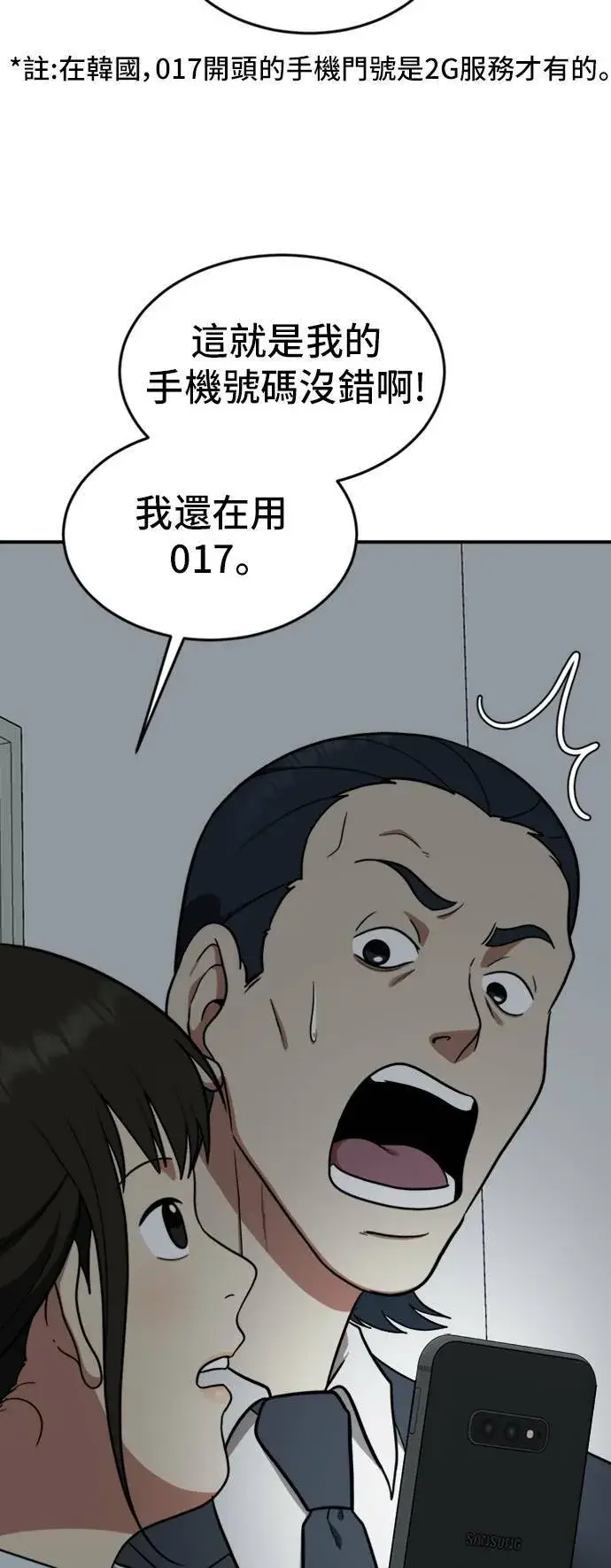 《盗脸人生》艾登 11图18