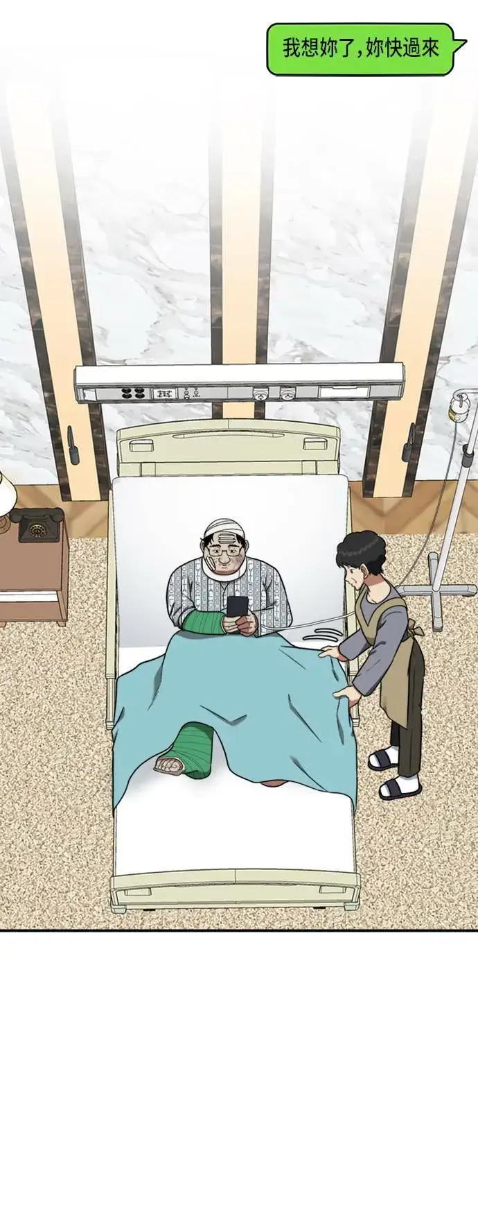 《盗脸人生》艾登 11图21
