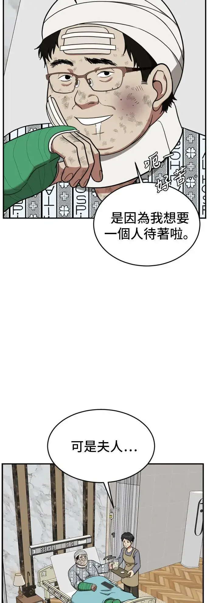 《盗脸人生》艾登 11图25