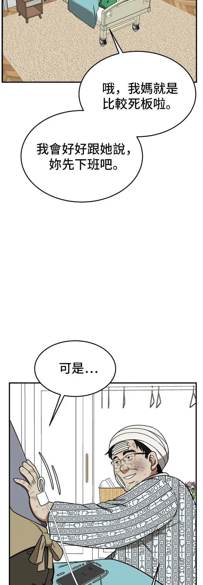 《盗脸人生》艾登 11图26
